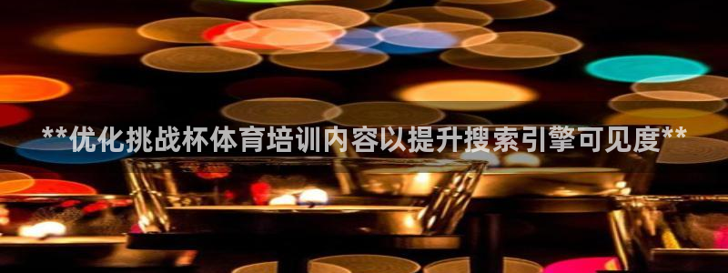 富联娱乐客户端app下载服务器失败怎么办：**优化挑