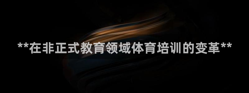 富联平台搜索 585.34I 平台：**在非正式教育