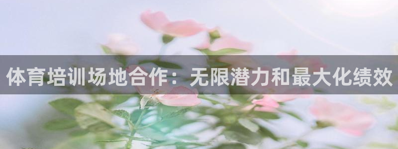 富联平台搜索 585.34I 平台：体育培训场地合作