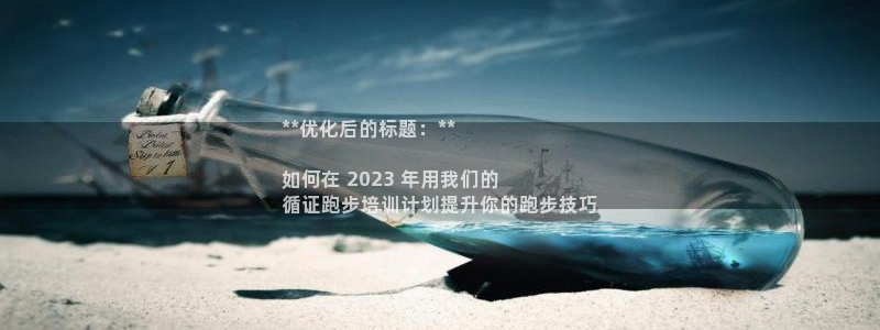富联官网丁6.7.5.1.3.8：**优化后的标题：