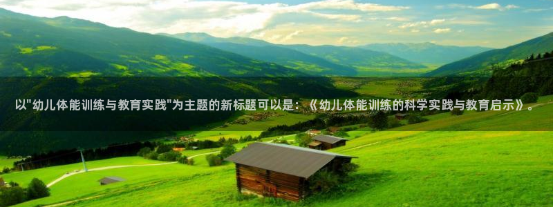 富联娱乐丁6.7.5.1.3.8：以\