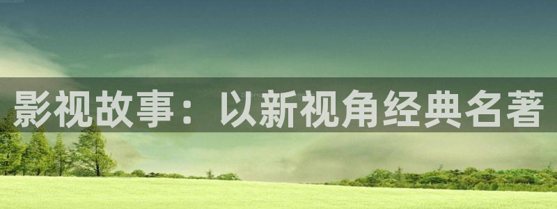 真不卡影院 哪吒重生