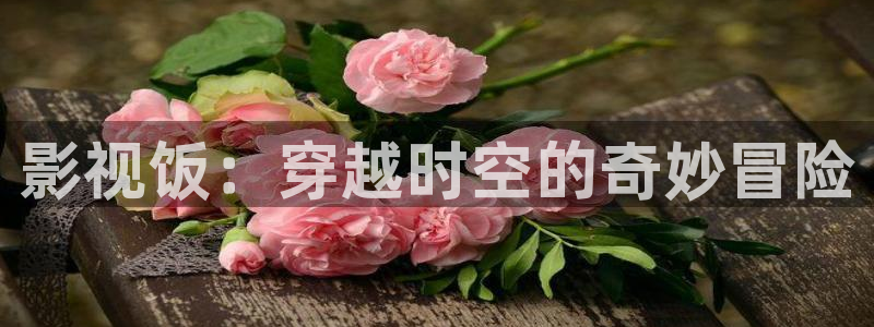 真不卡影院免费观看