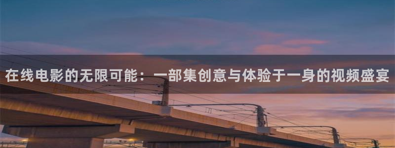 真不卡影院