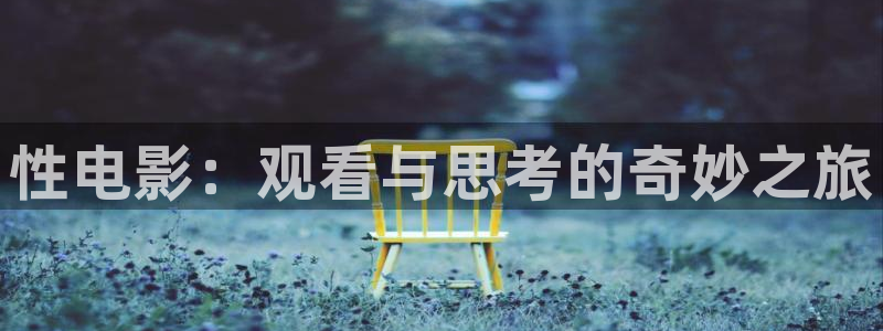 真不卡影视网